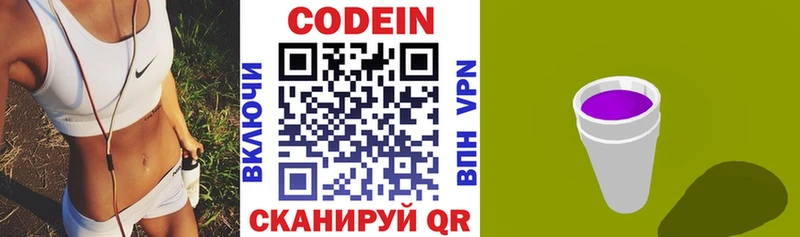 Купить закладки  Соликамск  Кодеиновый сироп Lean Purple Drank 