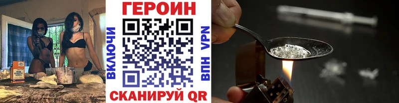 Героин VHQ  Купить закладки  Соликамск
